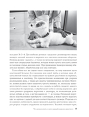 Скорый ветеринарный лечебник. Полный справочник по диагностике и лечению собак и кошек — фото, картинка — 17