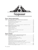 Скорый ветеринарный лечебник. Полный справочник по диагностике и лечению собак и кошек — фото, картинка — 3