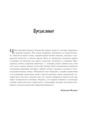 Скорый ветеринарный лечебник. Полный справочник по диагностике и лечению собак и кошек — фото, картинка — 6