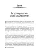 Скорый ветеринарный лечебник. Полный справочник по диагностике и лечению собак и кошек — фото, картинка — 8