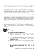Скорый ветеринарный лечебник. Полный справочник по диагностике и лечению собак и кошек — фото, картинка — 9