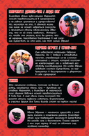 Леди Баг и Супер-Кот. Комикс. Время героев — фото, картинка — 17