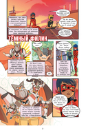 Леди Баг и Супер-Кот. Комикс. Время героев — фото, картинка — 22