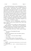 (Бес)человечность — фото, картинка — 16