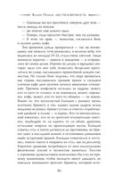 (Бес)человечность — фото, картинка — 17