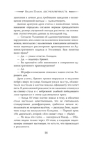 (Бес)человечность — фото, картинка — 19