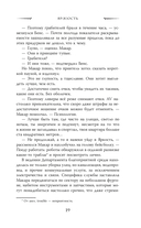 (Бес)человечность — фото, картинка — 20