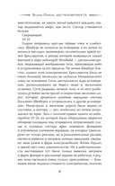 (Бес)человечность — фото, картинка — 9