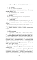 (Бес)человечность — фото, картинка — 11