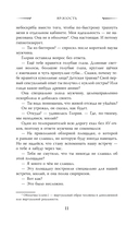 (Бес)человечность — фото, картинка — 12