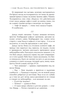 (Бес)человечность — фото, картинка — 13