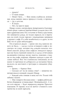 (Бес)человечность — фото, картинка — 14