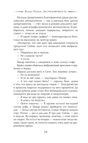 (Бес)человечность — фото, картинка — 15