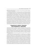 Мотивация и личность — фото, картинка — 17