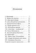 Ланселот. Мальчик с именем рыцаря — фото, картинка — 2