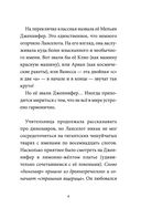 Ланселот. Мальчик с именем рыцаря — фото, картинка — 6