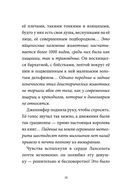 Ланселот. Мальчик с именем рыцаря — фото, картинка — 7