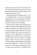 Ланселот. Мальчик с именем рыцаря — фото, картинка — 8