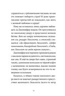 Ланселот. Мальчик с именем рыцаря — фото, картинка — 9