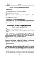 Травник — фото, картинка — 101