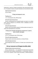 Травник — фото, картинка — 102