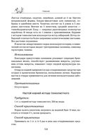 Травник — фото, картинка — 103