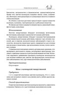 Травник — фото, картинка — 106