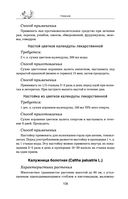 Травник — фото, картинка — 107