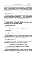 Травник — фото, картинка — 108