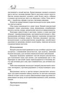 Травник — фото, картинка — 109