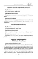 Травник — фото, картинка — 110