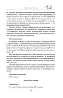 Травник — фото, картинка — 114