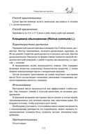 Травник — фото, картинка — 116