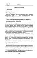 Травник — фото, картинка — 117