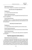 Травник — фото, картинка — 118