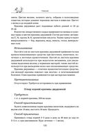 Травник — фото, картинка — 119