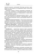 Травник — фото, картинка — 19