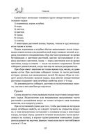 Травник — фото, картинка — 21