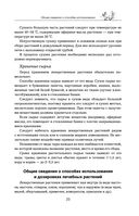 Травник — фото, картинка — 22