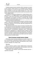 Травник — фото, картинка — 23