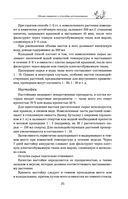 Травник — фото, картинка — 24