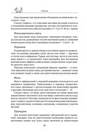 Травник — фото, картинка — 25