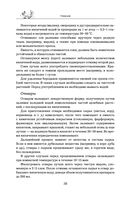 Травник — фото, картинка — 27