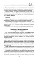 Травник — фото, картинка — 28