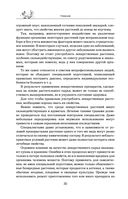 Травник — фото, картинка — 29