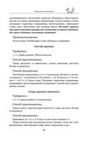 Травник — фото, картинка — 32