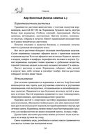 Травник — фото, картинка — 33