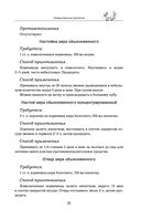 Травник — фото, картинка — 34