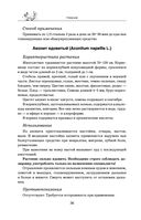 Травник — фото, картинка — 35