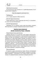 Травник — фото, картинка — 39